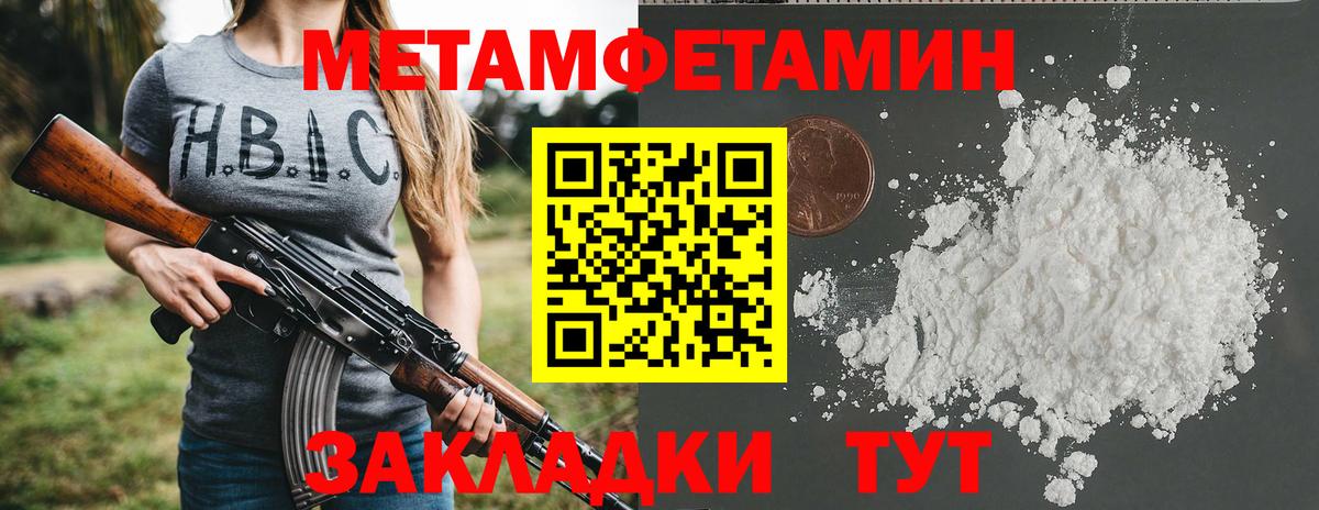 АМФ  Вход с VPN  Электрогорск  Амфетамин 97% 