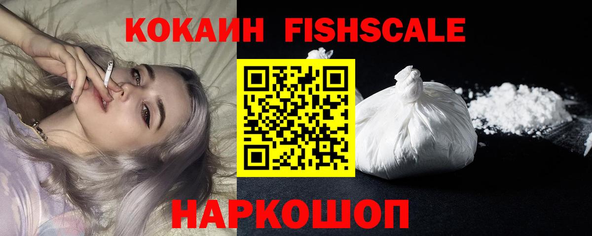 Cocaine 97%  Вход с VPN  Кокаин  КОКАИН 97%  Электрогорск 