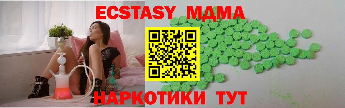 Экстази Cube  Экстази  ЭКСТАЗИ Дубай  Электрогорск  Вход с VPN 