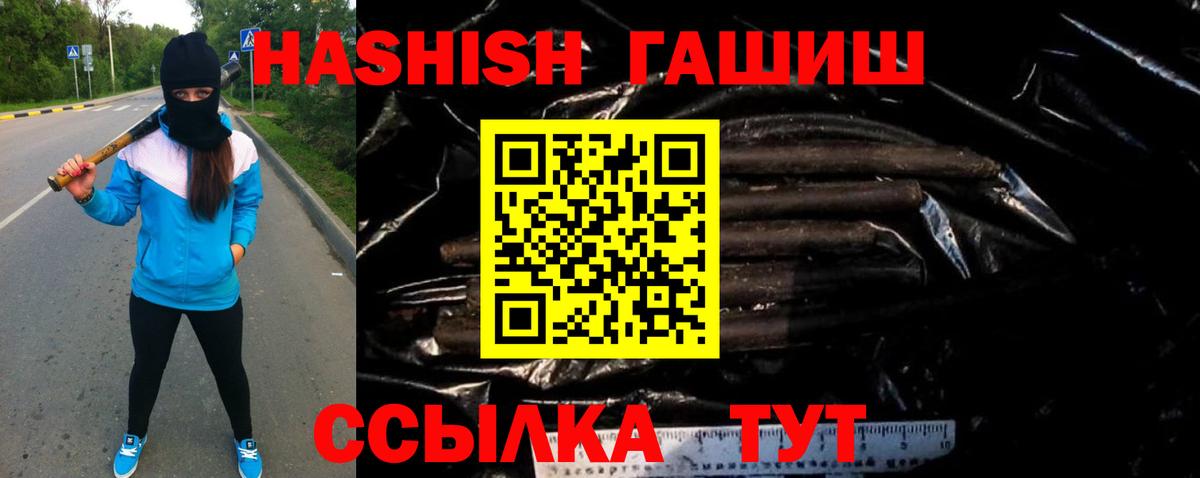 Электрогорск  ГАШИШ  Вход с VPN  ГАШИШ AMNESIA HAZE 
