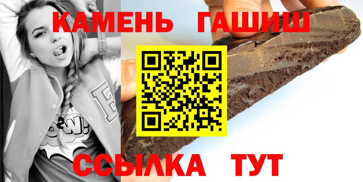 ГАШИШ хэш Электрогорск