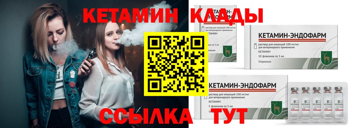 КЕТАМИН ketamine  Вход с VPN  Электрогорск  КЕТАМИН ketamine 