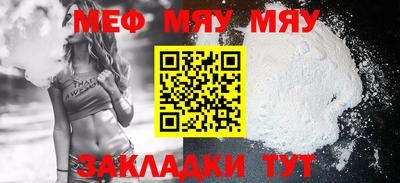мяу мяу кристалл Изобильный