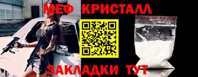 мяу мяу кристалл Изобильный