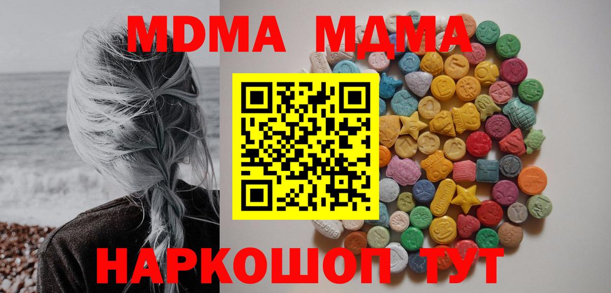 МДМА VHQ  Вход с VPN  Электрогорск  МДМА VHQ 