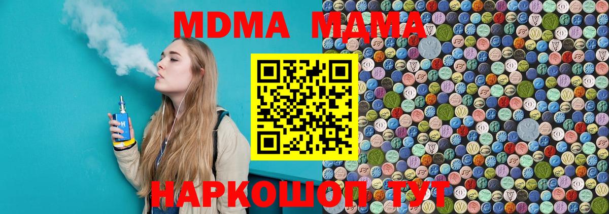 MDMA Molly Электрогорск