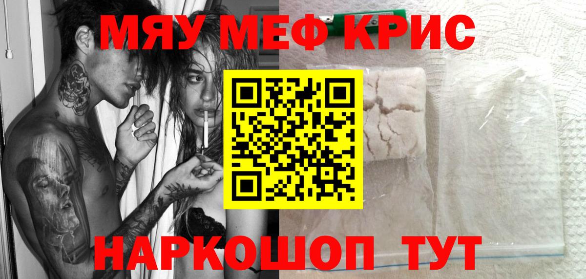 Мефедрон  МЕФ мука  Мефедрон мука  Вход с VPN  Электрогорск  Меф 