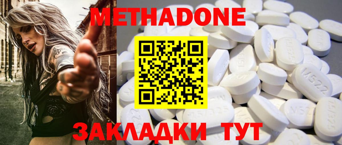 Электрогорск  Метадон кристалл  Вход с VPN  Метадон methadone 
