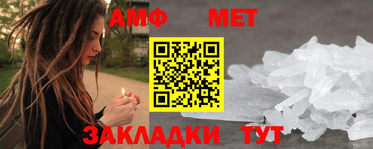 Метамфетамин витя Электрогорск