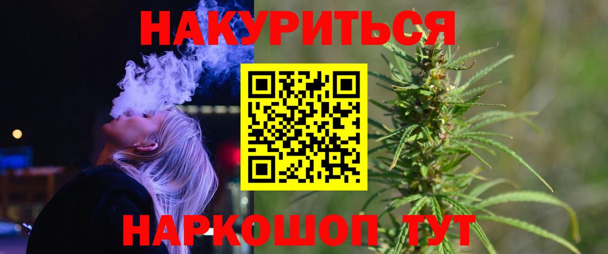 МАРИХУАНА Bruce Banner  Марихуана конопля  Электрогорск  Бошки Шишки гибрид  Вход с VPN 